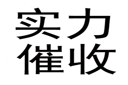 债务回收机构如何催收债务